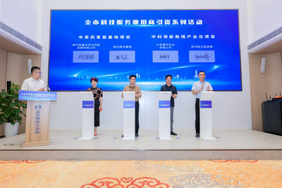 优化创新创业生态 济南市科技服务业招商引资系列活动（莱芜区专场）聚焦技术推广服务