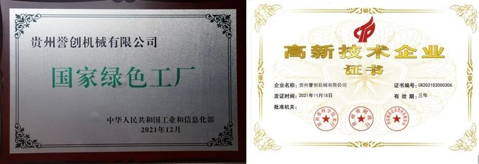 誉满天下，能创未来！贵州誉能装备集团震撼亮相2023贵州能博会，推广技术驱动产业升级