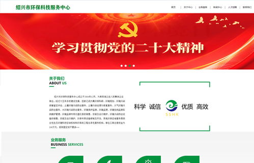 海马科技 绍兴网络行业的卓越典范，一站式数字化解决方案提供商