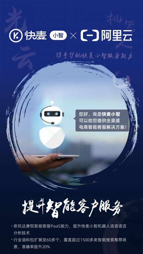 光云科技荣膺阿里云2022中国数字化创新伙伴大奖 技术推广服务驱动产业升级