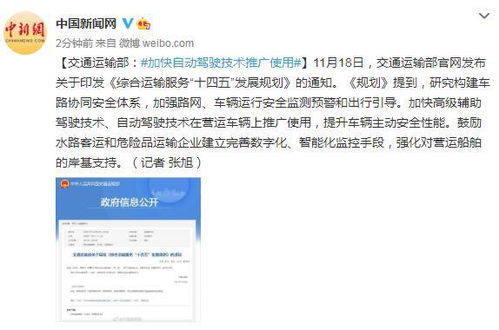 自动驾驶技术赋能交通运输新变革 计算机系统服务的核心驱动